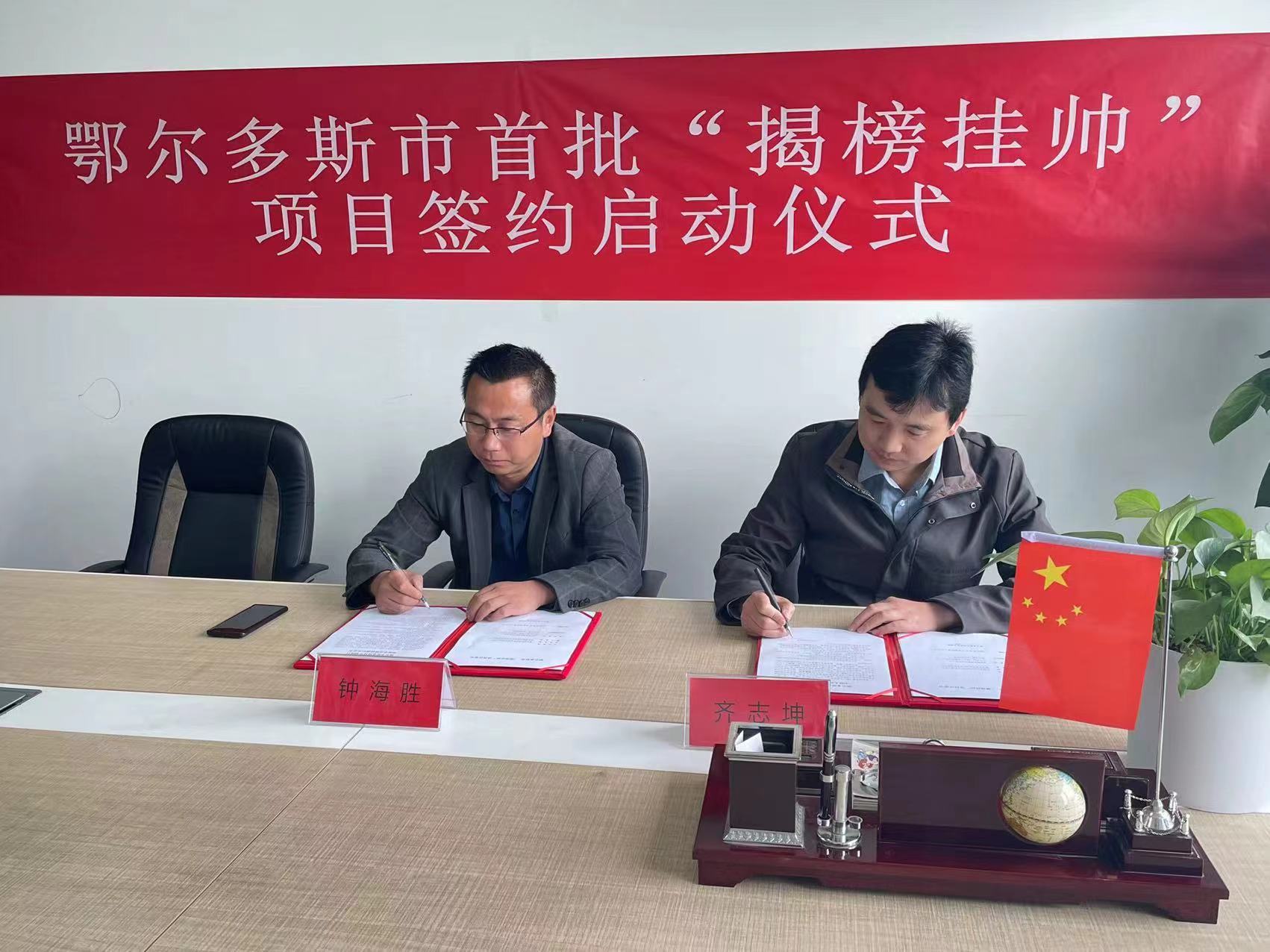 成功簽約鄂爾多斯市首批“揭榜掛帥”項(xiàng)目 朗信科技引領(lǐng)礦熱爐行業(yè)智能、綠色化產(chǎn)業(yè)升級(jí)