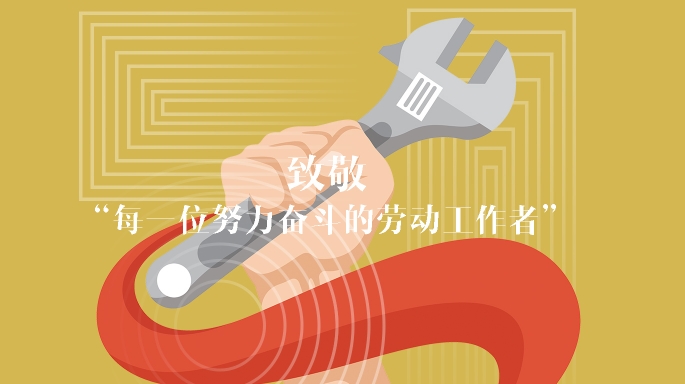 勞動最偉大 | 朗信科技祝您五一勞動節(jié)快樂！