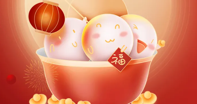 元宵佳節(jié)，朗信科技祝您闔家團圓！